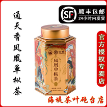 COFCO Chinese tea Xiamen seawall tea Tongtianxiang single fir tea Chaozhou Phoenix single Cong tea 100g canned Special Grade