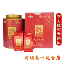COFCO Zhongcha Seawall tea AT659 Dahongpao 300g 1 can Wuyi gift good product Seawall brand fortress shop