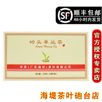 COFCO Chinese tea seawall tea Oolong tea Chaozhou Lingtou single Cong tea Phoenix single Cong 200 CTE grade single Cong tea