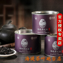 COFCO Zhongcha seawall tea tea Noble tea black tea honey fragrance Black Tea Flower fragrance obvious 60g can XBT328