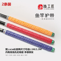 Fisherman fishing rod insulation handle thickened widened non-slip fishing rod winding belt lengthened fishing rod sweat absorption belt 2