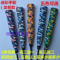 1-pack tennis racket keel sweat-absorbing belt frosted non-slip fishing rod with badminton camouflage hand glue