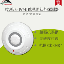 Time SK-187 189 Ceiling Direction Identification Screen Infrared Detector Human Body Infrared Sensor Probe