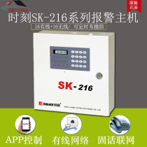 Time SK-216-NET alarm host phone network home Villa mobile phone APP remote anti-theft alarm