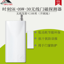 Time SK-09W-30 wireless door magnetic low power consumption energy saving wireless transmitter door and window sensor alarm