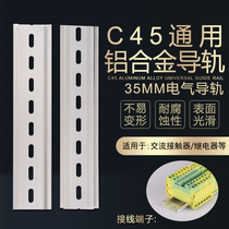 C45 circuit breaker terminal block aluminum rail UK ST air opening rail card rail 35mm wide 1 meter long U-shaped rail