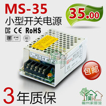 The original small volume 35W switching power supply MS-35W-24V1 5A 12V3A 5v6A