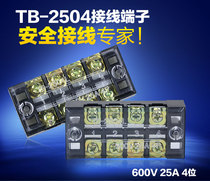 TB-2504 terminal block 600V 25A 4-bit terminal block connector wiring block 2504L Japanese terminal