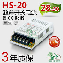 LED monitoring ultra-thin switching power supply MW-20W-5V4A 12V2A 24V1A single group output small volume electricity