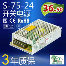 Power 220V go 24V 3A switching DC power supply 12V6 3A 5V15A S-75-24v36v48v