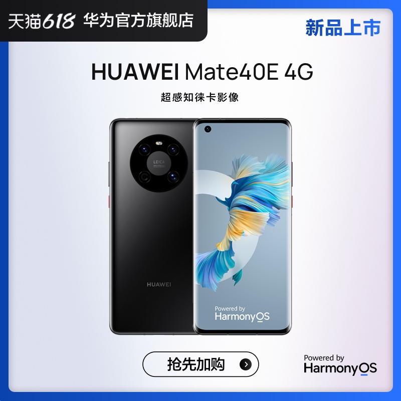 huawei华为mate40e4g麒麟旗舰芯片曲面屏华为手机4g手机智能手机华为