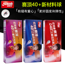 Red Double Happiness Samsung Table Tennis Tournament Top One Star Two Stars Three Stars New Materials D40 Anti-playing High-playing Competition Training ppq