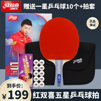Red Double Happiness Five-Star Table Tennis Racket 5-Star Racing King All-round Professional Competition Single Pack Horizontal and Straight Finished Racket