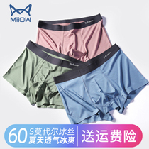 catman underwear men's ice silk boxer modal underwear men's summer thin breathable men's underwear boxer shorts