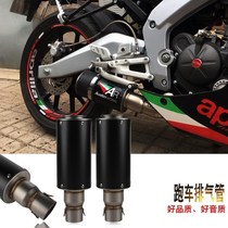 Motorcycle modified Horizon small Ninja straight pipe car car sound Kawasaki small round Scorpio exhaust pipe Universal