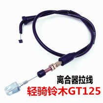 Motorcycle Parts Light Riding Suzuki Junchi GT125 Coach QS125-5ABCEF Clutch Tension Rib