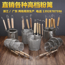 Cooking noodle net Stainless steel powder fence Rice noodle funnel Malatang colander filter Fishing noodle spoon leakage net skimmer