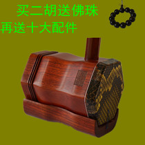 Mahogany erhu musical instrument Childrens erhu send a full set of accessories piano barrel does not crack