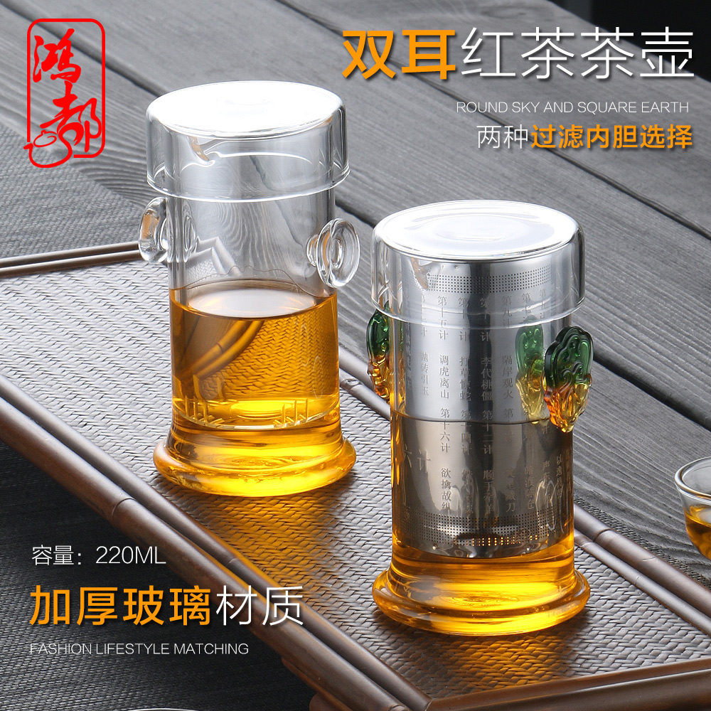 Thickened heat-resistant glass amphora teapot Black tea tea set teapot glass filter steel liner simple tea brewer