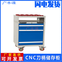 Mold hardware workshop mobile drawer type tool cabinet car CNC computer Gong processing center knife handle storage