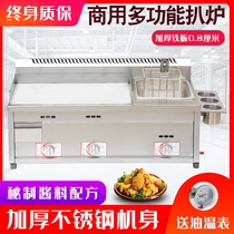 Gas grate Fryer Fryer all-in-one machine gas hand grab cake machine teppanyaki iron plate commercial stall