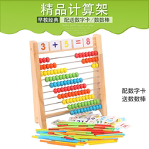 Early childhood Montessori mathematics teaching aids School supplies Wooden calculation frame toy Abacus frame send formula table