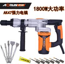 Orton Industrial pick AK 47 high power 1800W concrete shock drilling hammer crushing king groove artifact
