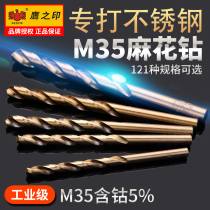 Hawks printed spark drill 120 - 130 MM stainless steel drill straight handle containing cobalt high - speed steel metal diffusion set