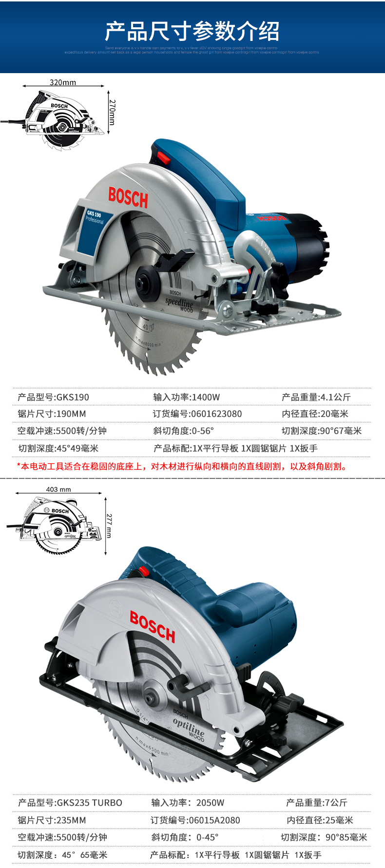 bosch博世电圆锯7寸9寸手提锯木工锯 电动多功能倒装木材切割机
