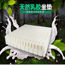  Latex seat cushion high rebound office sedentary stool car household hip cushion sofa dining chair custom DIY