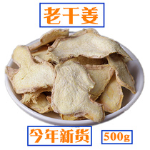 Dry ginger slices Old ginger block 500g pure and old dry ginger Bubble feet old ginger raw point edible farmhouse little yellow ginger