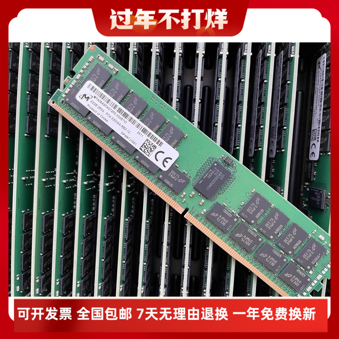 Magnesium light MTA36ASF4G72PZ-3G2E7 32G DDR4 3200AA RECC server memory module-Taobao