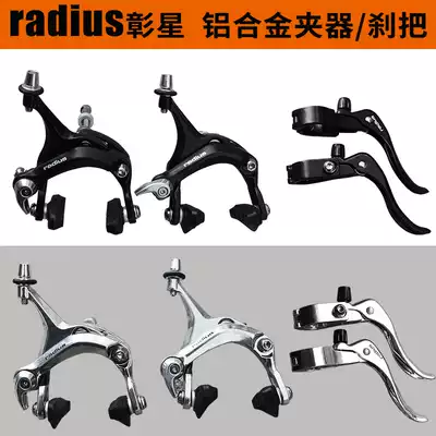 Dead flying bicycle brake clip brake handle radial star star hand brake road aluminum alloy brake line Zhangxing brake