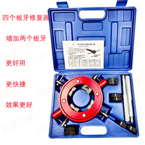 Half shaft sleeve thread corrector socket sleeve thread dresser half shaft pipe repair tool half shaft repair tool
