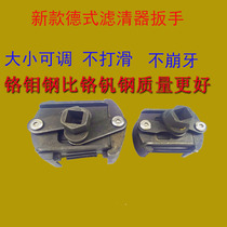 German machine filter wrench filter wrench U-type oil grid oil filter chain heavy new disassembly oil