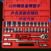 Quality blue with 32 pieces of sleeves group sleeve repair tool steam repair tool sleeve wrench five gold tools