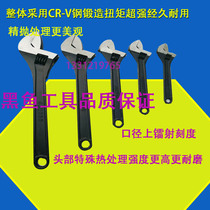 Black Fish Live Mouth Wrench Adjustable Wrench Active Dual-use Live Wrench Opening Wrench Tight Pipe Pliers Suit Canal Pliers