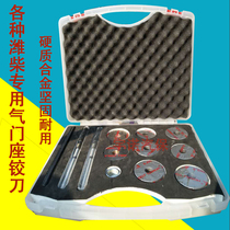 Air door seat reamer Weichai 615 618 use cemented carbide single multi-cylinder diesel engine repair tool cart