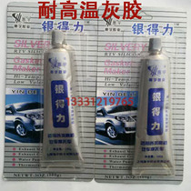 Hui Yu 588 adhesive silver able sealant silicone gasket-free sealant grey rubber red glue high temperature resistant instant seal