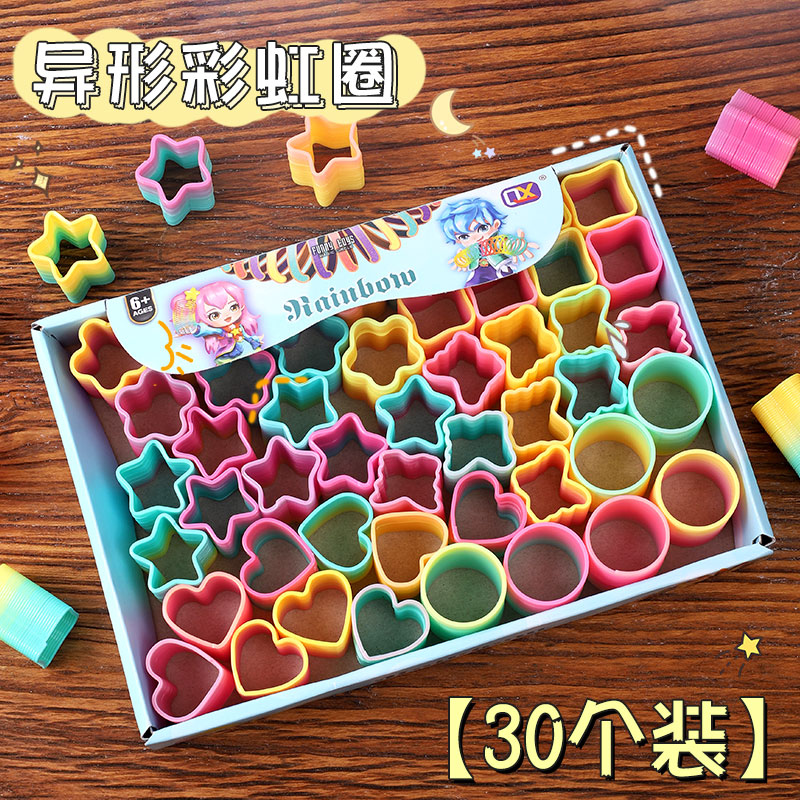 Mini Rainbow Circle Children's Rainbow Circle Toy Magic Circle 1-2-year-old 3-year-old Puzzle Elastic Circle Toy Early-Taobao