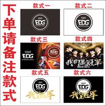 EDG Battle Flag Champion Electric Race Team Banner Background Buins Tapestry Wall Hung Cloth Dormitory Bedside Wall Decoration Banner