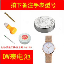 Suitable for Daniel Wellington DW mens and women Series watches Swiss imported 377 364 battery Electronics