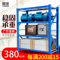 Solid all-metal shelves Storage factory warehouse shelves Medium and heavy shelves can be customized combination shelves 380kg layer