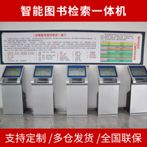 Library intelligent retrieval machine touch query self-service borrowing machine book retrieval all-in-one machine self-borrowing and returning Book Machine