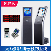 Touch screen wireless queuing number calling machine commercial Hospital bank appointment self-service typer calling machine system
