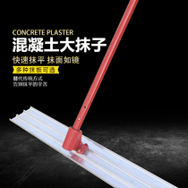 Concrete trowel leveling and receiving machine Cement pavement push-pull scraper ruler Trowel adjustable trowel plate