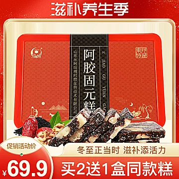 山东东阿固元膏阿胶糕500g[20元优惠券]-寻折猪