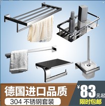 Germany 304 stainless steel towel rack toilet rack bathroom hardware pendant