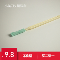 Cooking machine knife head washing brush feeding bottle brush Mibo staying with little beauty cuisine machine accessories washing brush with three sets