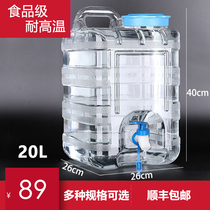 Home Mineral Water Bucket Pure Water Bucket Water Bucket Water Bucket Portable PC Water Dispenser Bucket Tea Table Water Storage Tank High Temperature Resistant